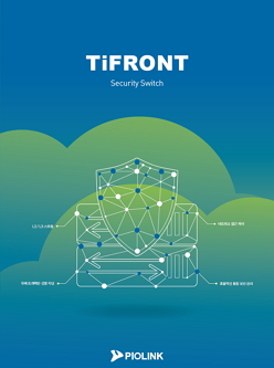 TiFRONT 브로슈어