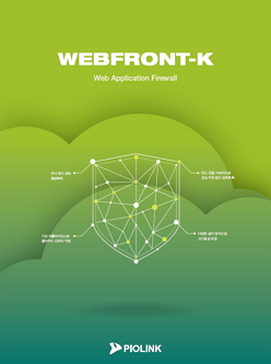 WEBFRONT 브로슈어